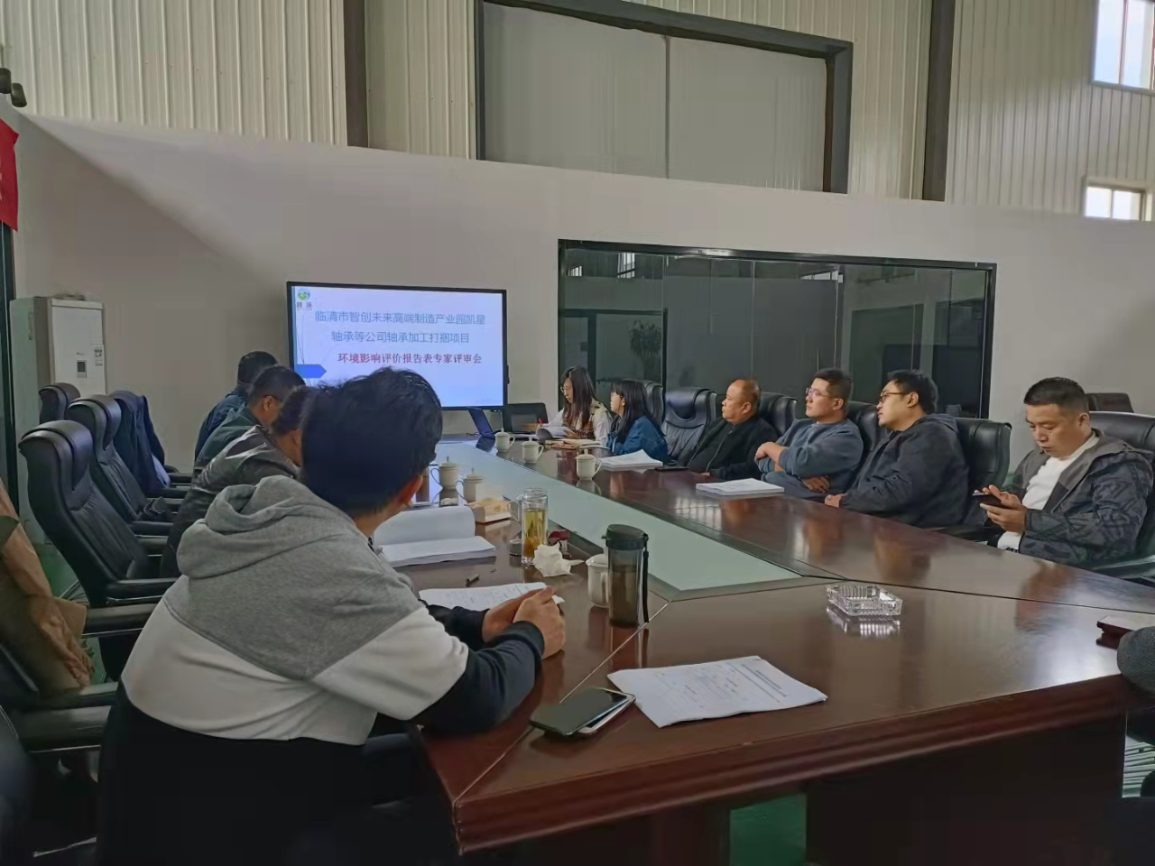 临清第一本打捆项目环评顺利通过评审